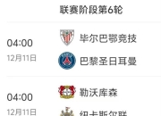 赛前速览：亚洲杯季后赛曼城对阵多特蒙德，三大看点值得期待的简单介绍